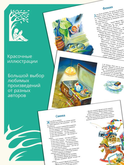 Честное слово