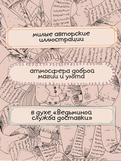 Долина волшебства