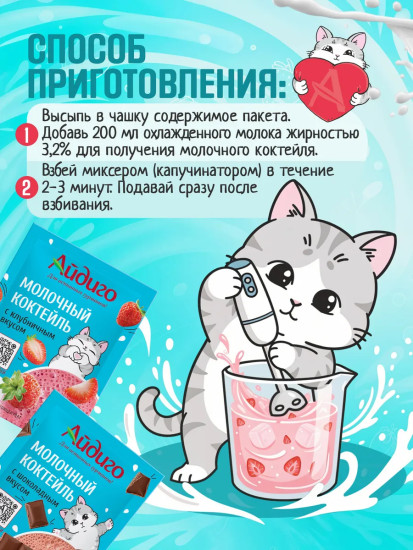 Коктейль молочный со вкусом ванили