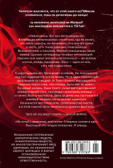 Невольница. Книга 1 - Фото 1