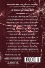 Невольница. Книга 1.5 - Фото 1