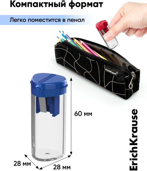Набор точилок с контейнером «ClickUp Maxi»