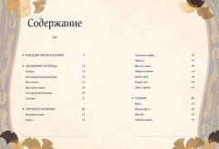 Мифы и легенды Японии - Фото 1