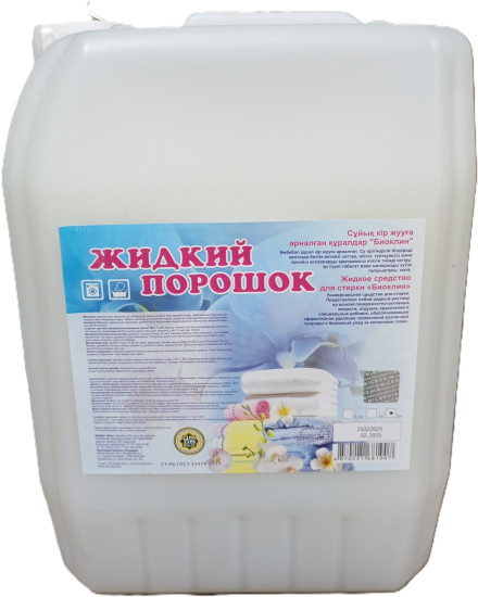 Средство для стирки жидкое
