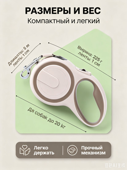 Поводок рулетка для собак 5м