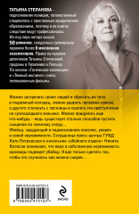 На рандеву с тенью - Фото 1