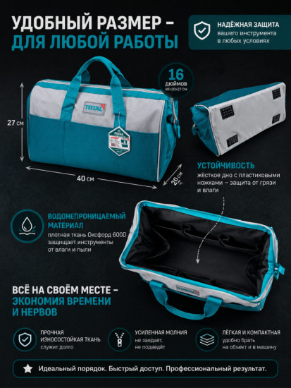 Сумка для инструментов