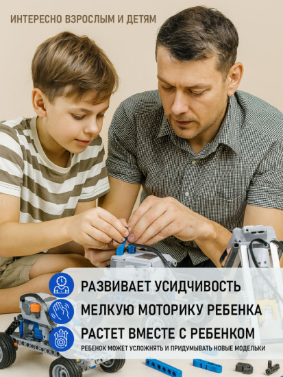 Конструктор Робототехника