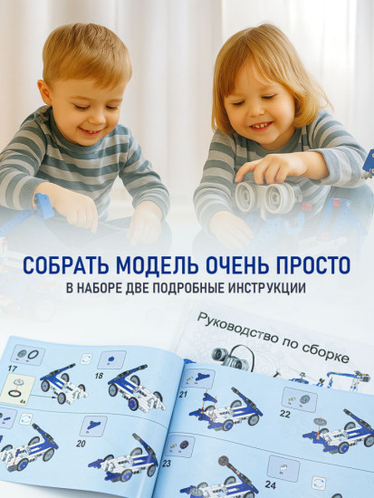 Конструктор Робототехника