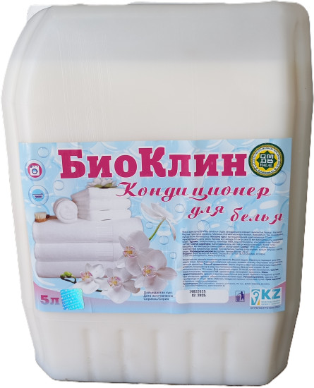 Кондиционер для белья