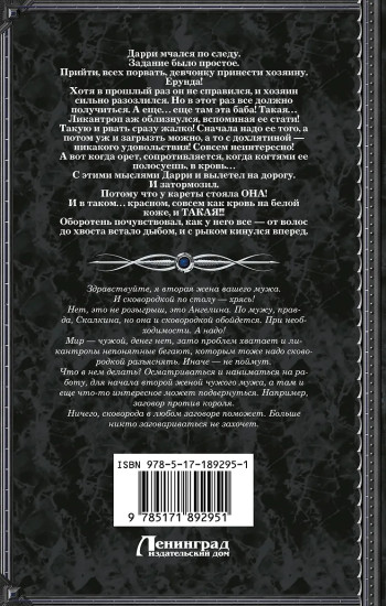 Ангел со сковородкой