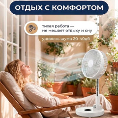 Вентилятор телескопический с аккумулятором 30см - Фото 2