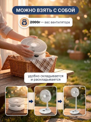 Вентилятор телескопический с аккумулятором 30см - Фото 5
