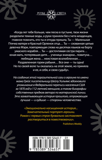 Десять жизней Мариам