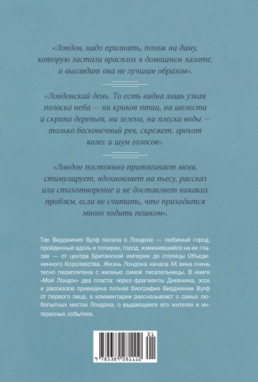 Мой Лондон