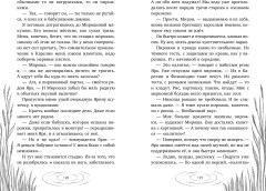 Страшилки для подростков. Янисъярви. Мрачная тайна чудо-озера - Фото 3