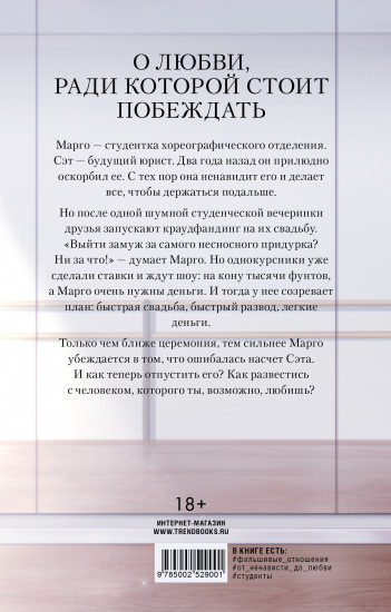 Сдавайся #trendbooks.