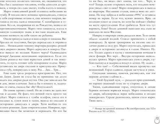 Сдавайся #trendbooks.