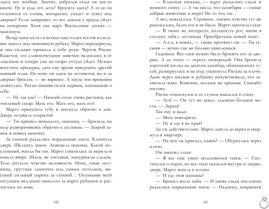 Сдавайся #trendbooks.