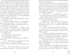 Сдавайся #trendbooks. - Фото 4