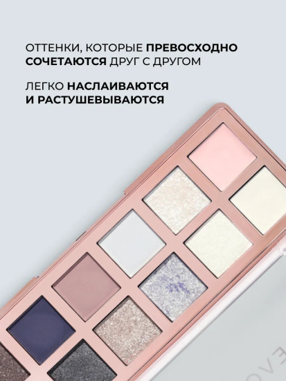 Палетка теней для век «Icon Palette», оттенок The Celestial Icon