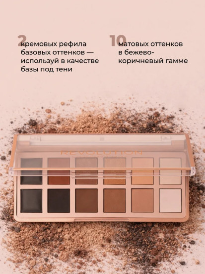 Палетка теней для век «Icon Palette», оттенок The Master Icon