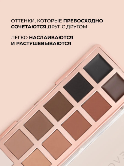 Палетка теней для век «Icon Palette», оттенок The Master Icon