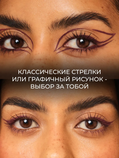 Подводка для век «Fierce Flick», оттенок Burgundy