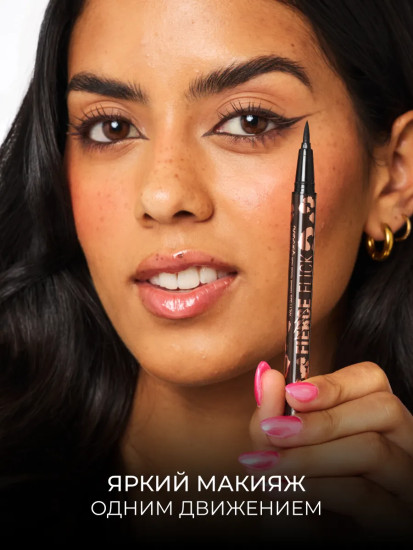 Подводка для век «Fierce Flick», оттенок Brown
