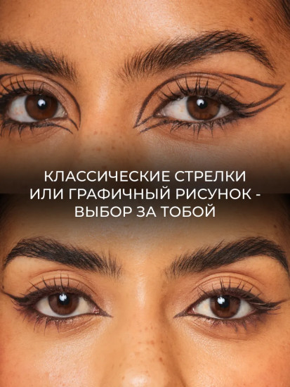 Подводка для век «Fierce Flick», оттенок Brown