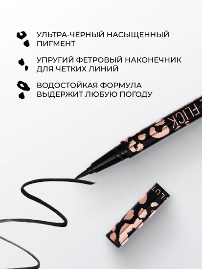 Подводка для век «Fierce Flick», оттенок Black