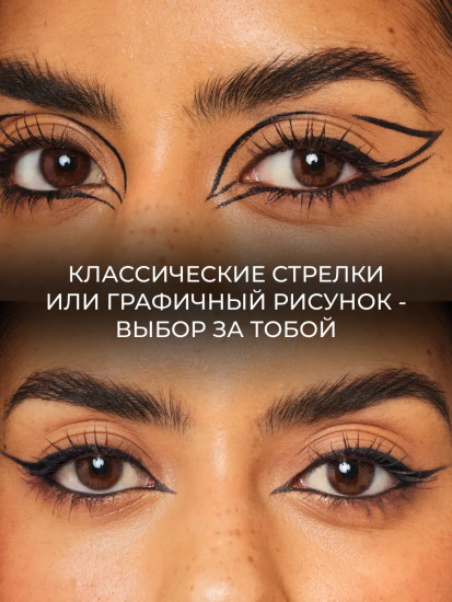 Подводка для век «Fierce Flick», оттенок Black