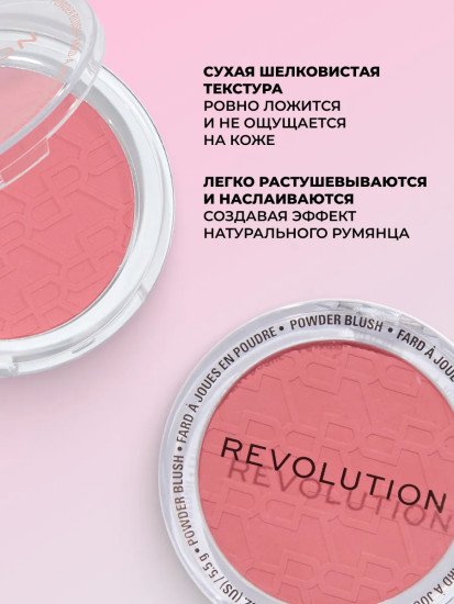 Румяна для лица «Blusher Reloaded», оттенок Ballerina