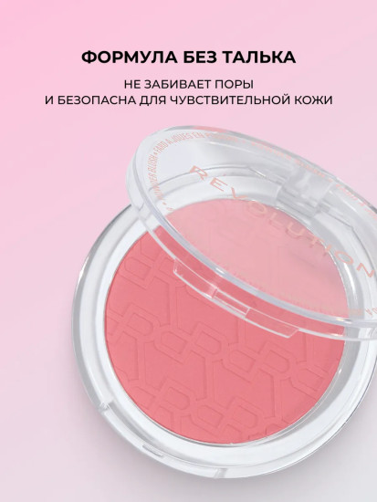 Румяна для лица «Blusher Reloaded», оттенок Ballerina