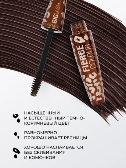 Тушь для ресниц «Big Lash Fierce Color», оттенок Brown