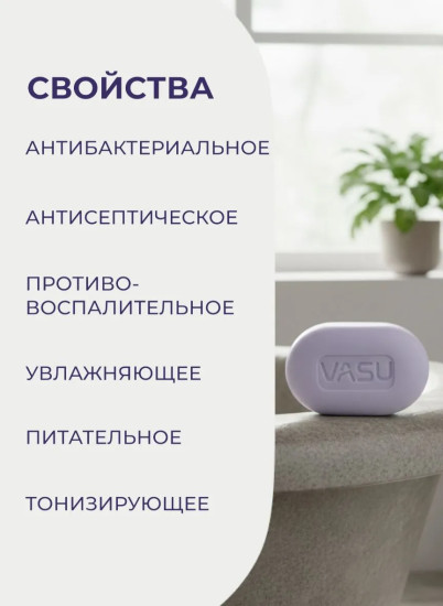Мыло для лица антибактериальное c черным тмином