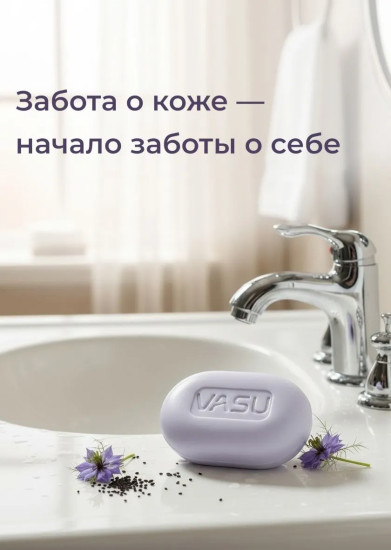 Мыло для лица антибактериальное c черным тмином