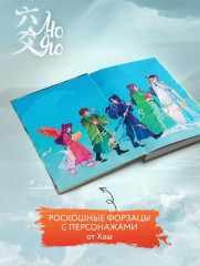 Лю Яо. Возрождение клана Фуяо. Том 2 - Фото 4