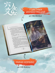 Лю Яо. Возрождение клана Фуяо. Том 2 - Фото 5