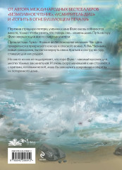 Лю Яо. Возрождение клана Фуяо. Том 2 - Фото 9