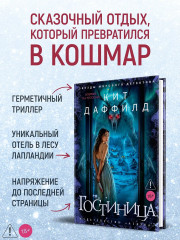 Гостиница - Фото 4