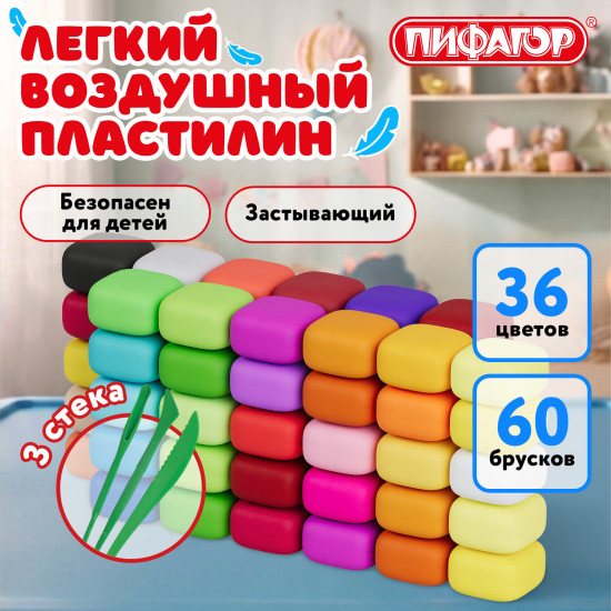 Пластилин