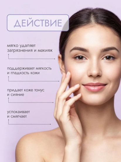 Пенка для умывания «Тонус и сияние», 150 мл.