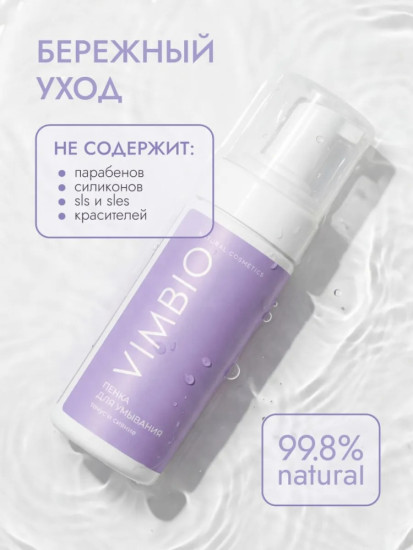 Пенка для умывания «Тонус и сияние», 150 мл.