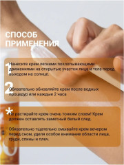 Крем минеральный № 60 солнцезащитный - Фото 11