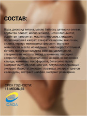 Крем минеральный № 60 солнцезащитный - Фото 13