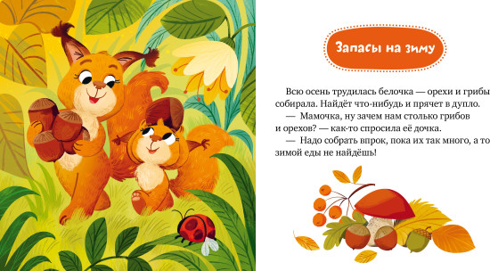 Сказки про вежливость