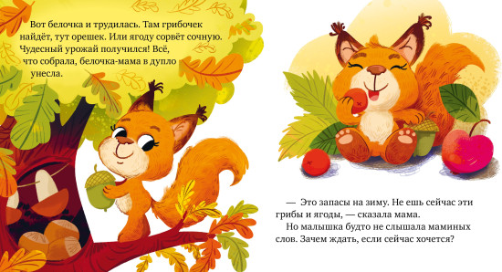 Сказки про вежливость