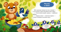 Сказки про вежливость - Фото 5