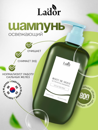 Активирующий шампунь для жирной кожи головы «Root Re-Boot Activating»